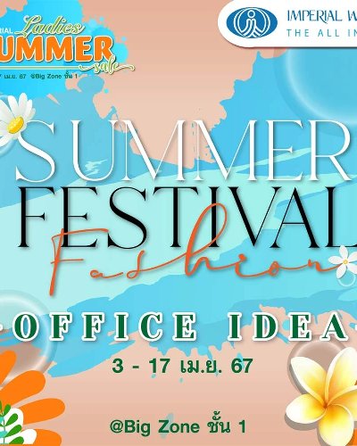 Imperial Ladies Summer Sale Zipevent