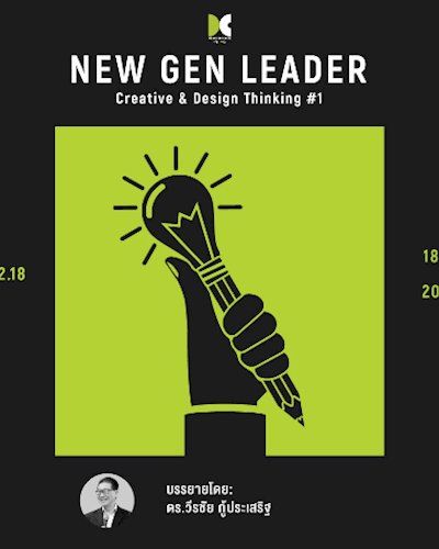 NEW GEN LEADER Creative & Design Thinking Zipevent