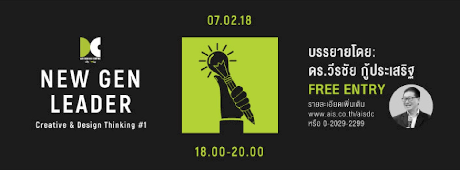 NEW GEN LEADER Creative & Design Thinking Zipevent