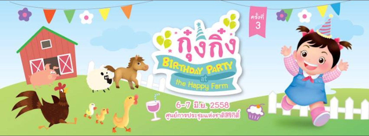 กุ๋งกิ๋ง Birthday Party at the Happy Farm Zipevent