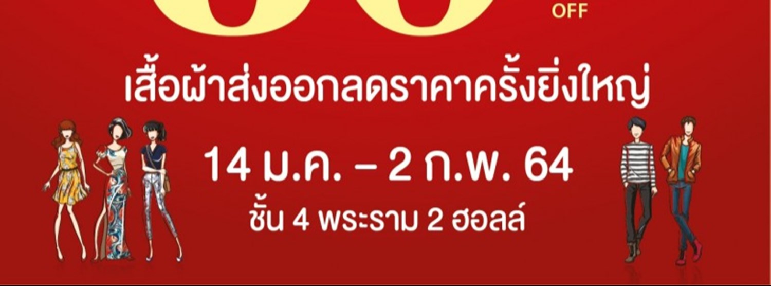 OUTLET BIG SALE Zipevent