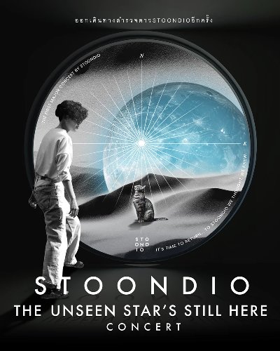 Stoondio : The Unseen Star’s Still Here Concert Zipevent
