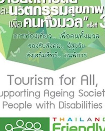 มหกรรมอารยสถาปัตย์ และนวัตกรรมสุขภาพเพื่อคนทั้งมวล ครั้งที่ 3 Zipevent