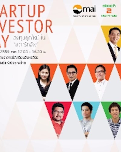 Startup Investor Day ... ลงทุนยุคใหม่ ใน "สตาร์ทอัพ" Zipevent