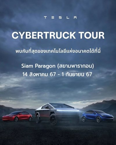 Cybertruck Tour Thailand @Siam Paragon Zipevent