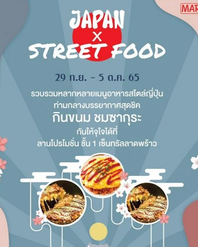 JAPAN X STREET FOOD Zipevent