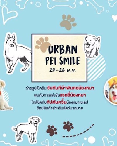 Urban Pet Smile Zipevent