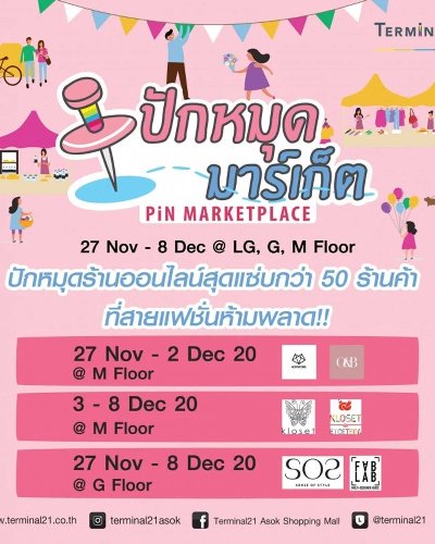 ปักหมุด มาร์เก็ต Zipevent
