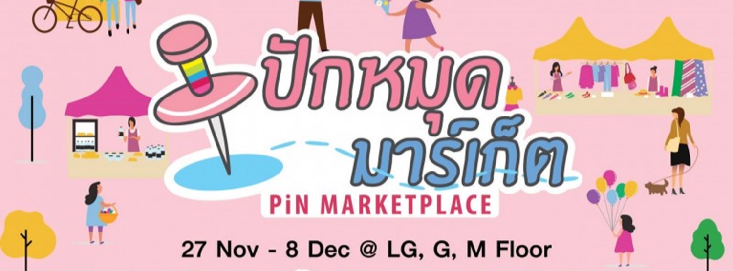 ปักหมุด มาร์เก็ต Zipevent
