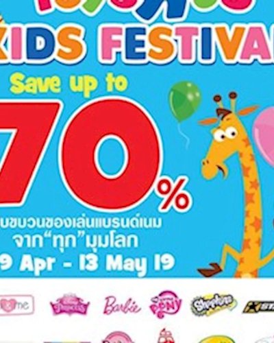 Toy R Us Kids Festival Zipevent
