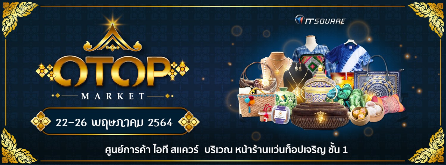 OTOP Market Zipevent