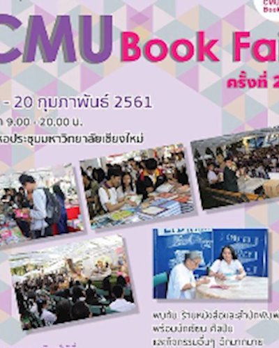 CMU Book Fair ครั้งที่ 24 Zipevent