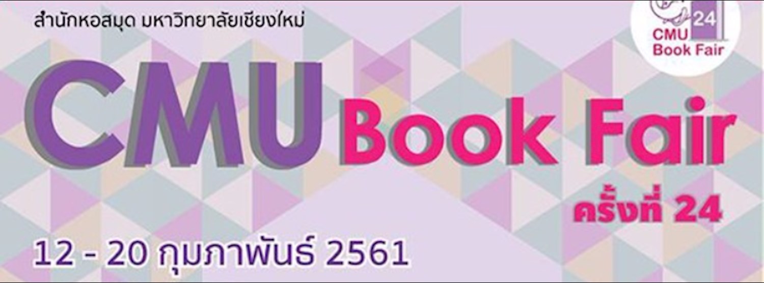 CMU Book Fair ครั้งที่ 24 Zipevent