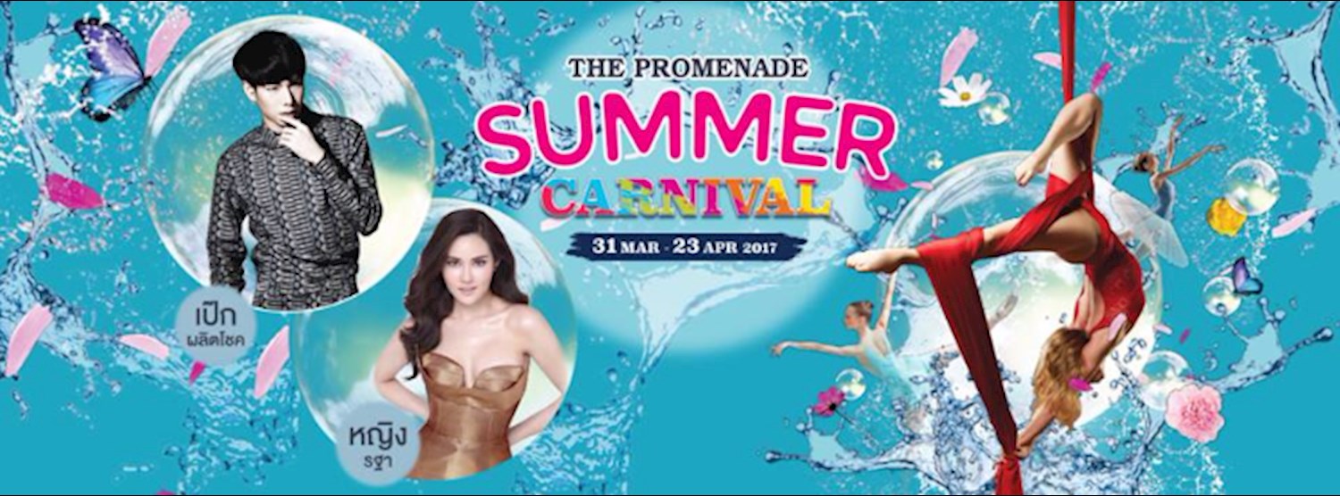 Summer Carnival 2017 Zipevent