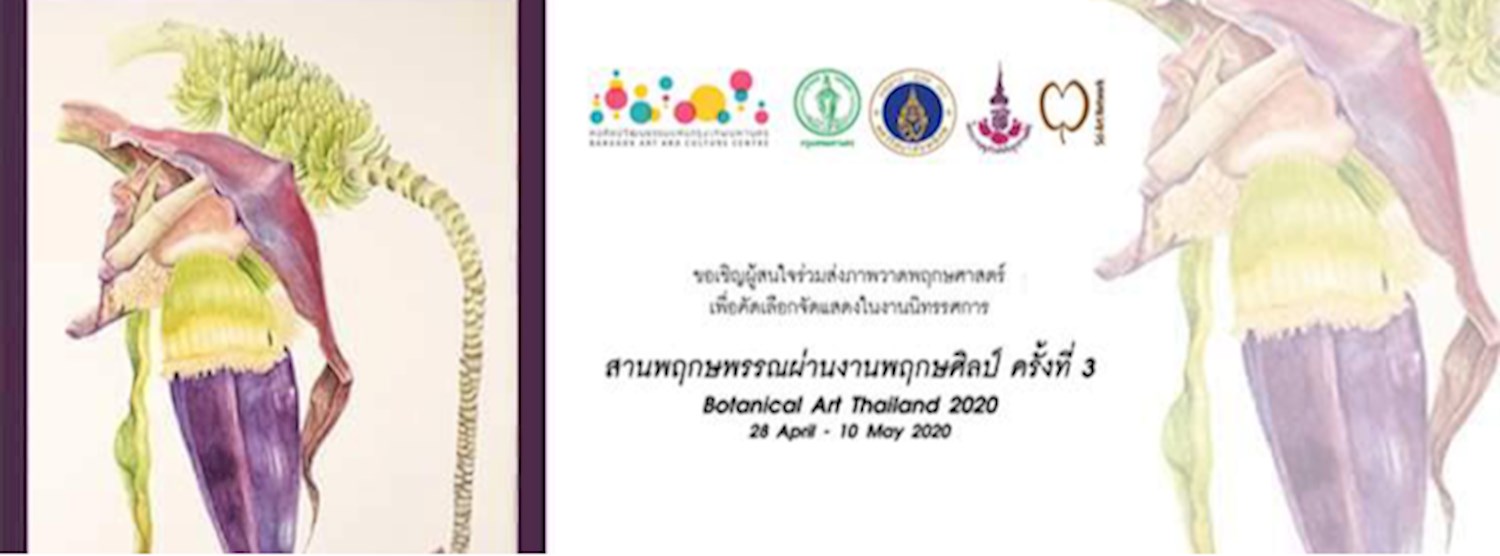 Botanical Art Thailand 2020 Zipevent