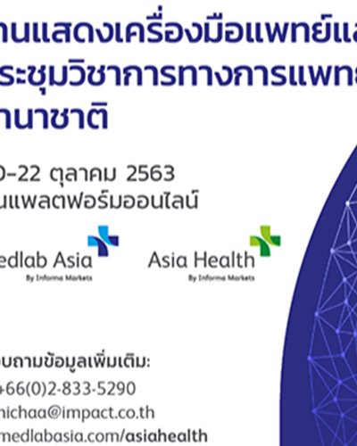 Medlab Asia & Asia Health 2020 (Virtual Edition) Zipevent