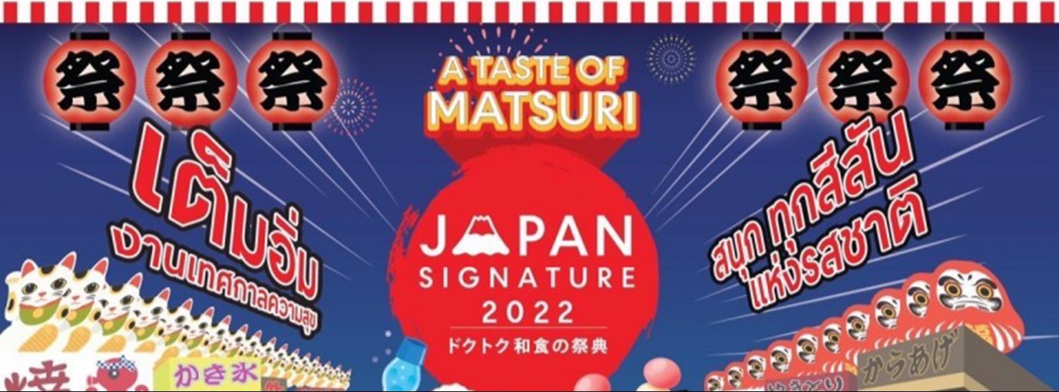 Japan Signature 2022 Zipevent