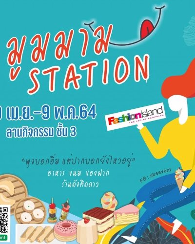 มูมมาม Station Zipevent