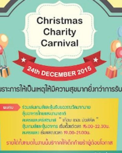 Christmas Charity Carnival Zipevent