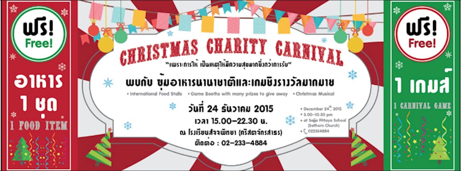 Christmas Charity Carnival Zipevent