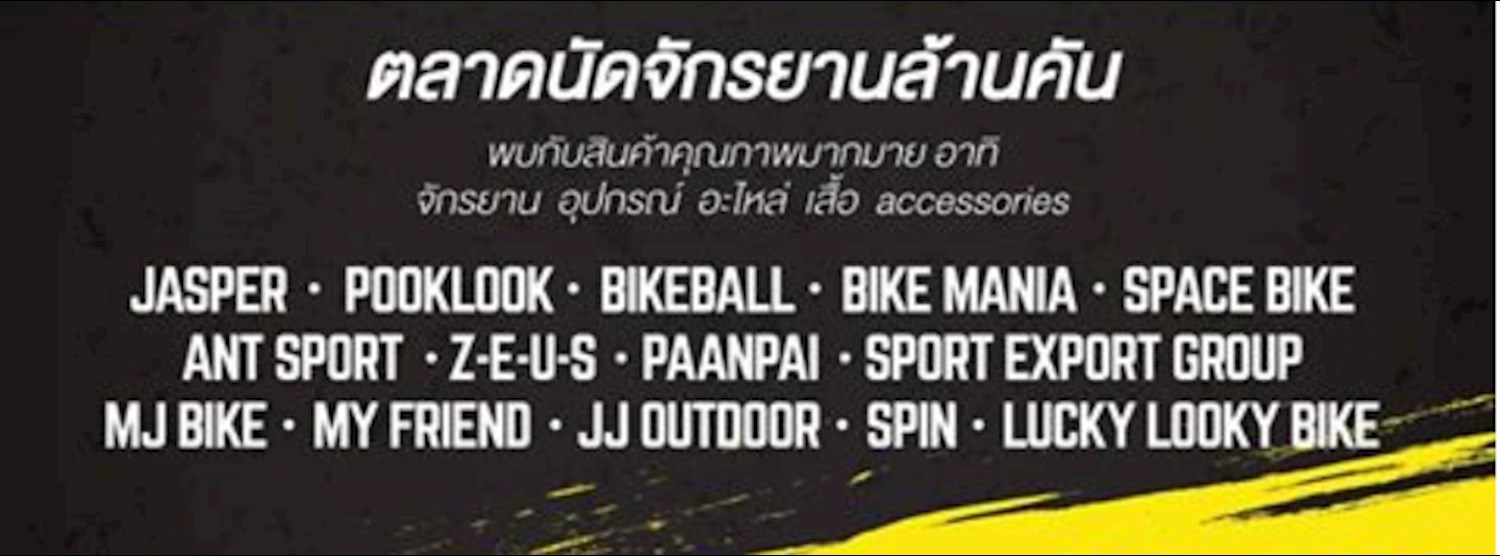 ZPELL@FUTURE PARK : Z BIKE STATION Zipevent