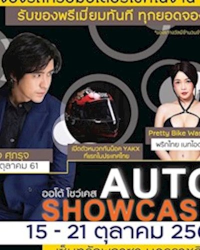 Auto Showcase Zipevent