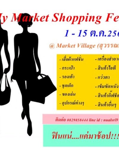 My Market Shopping Fest Zipevent