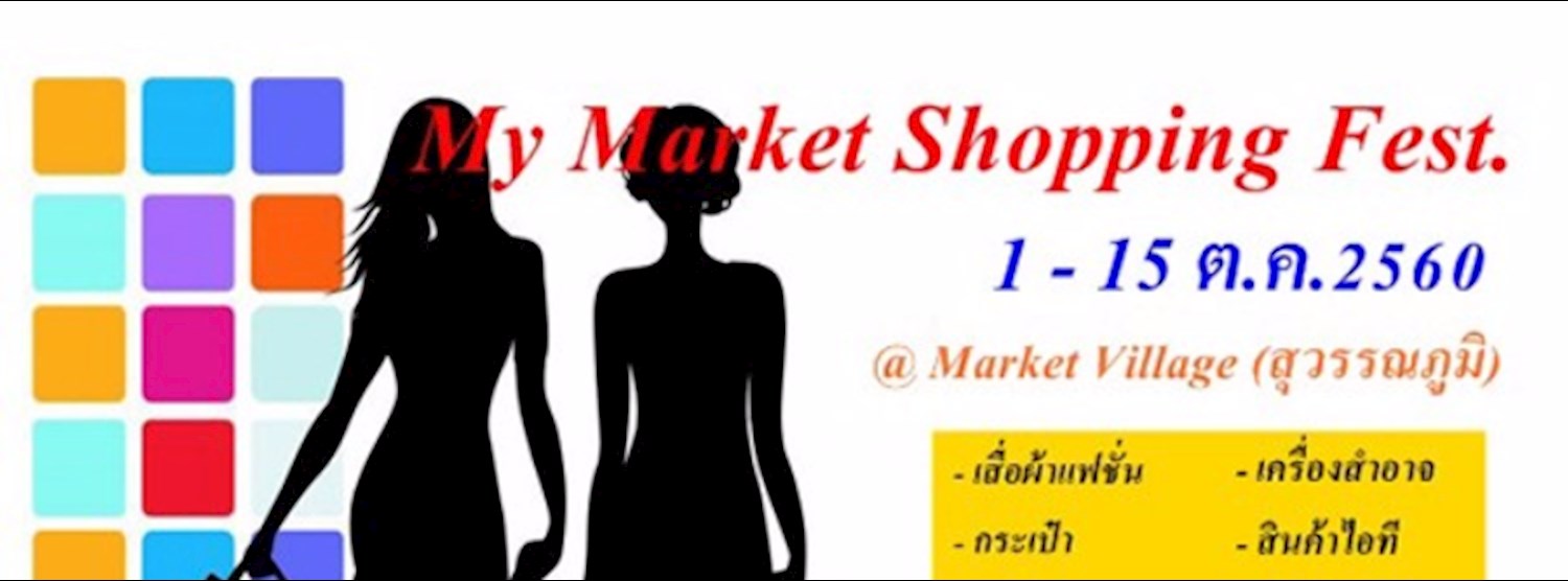 My Market Shopping Fest Zipevent