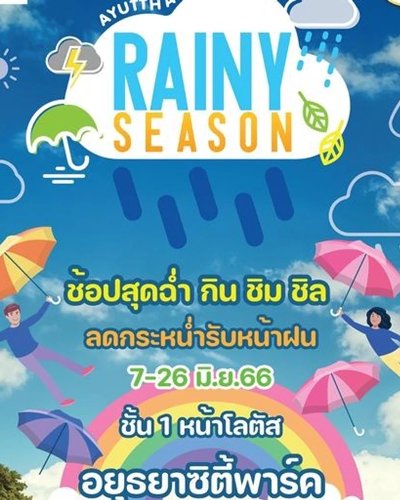 AYUTTHAYA CITY PARK RAINY SEASON Zipevent