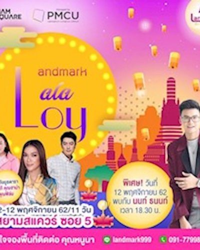 Landmark Lalaloy Zipevent