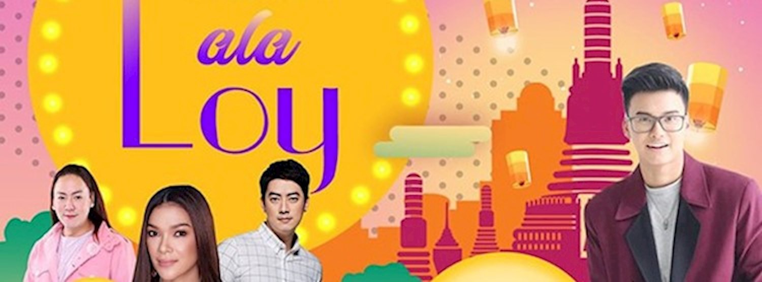 Landmark Lalaloy Zipevent