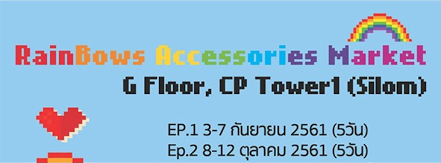 Rainbows Accessories Market Ep.1 Zipevent