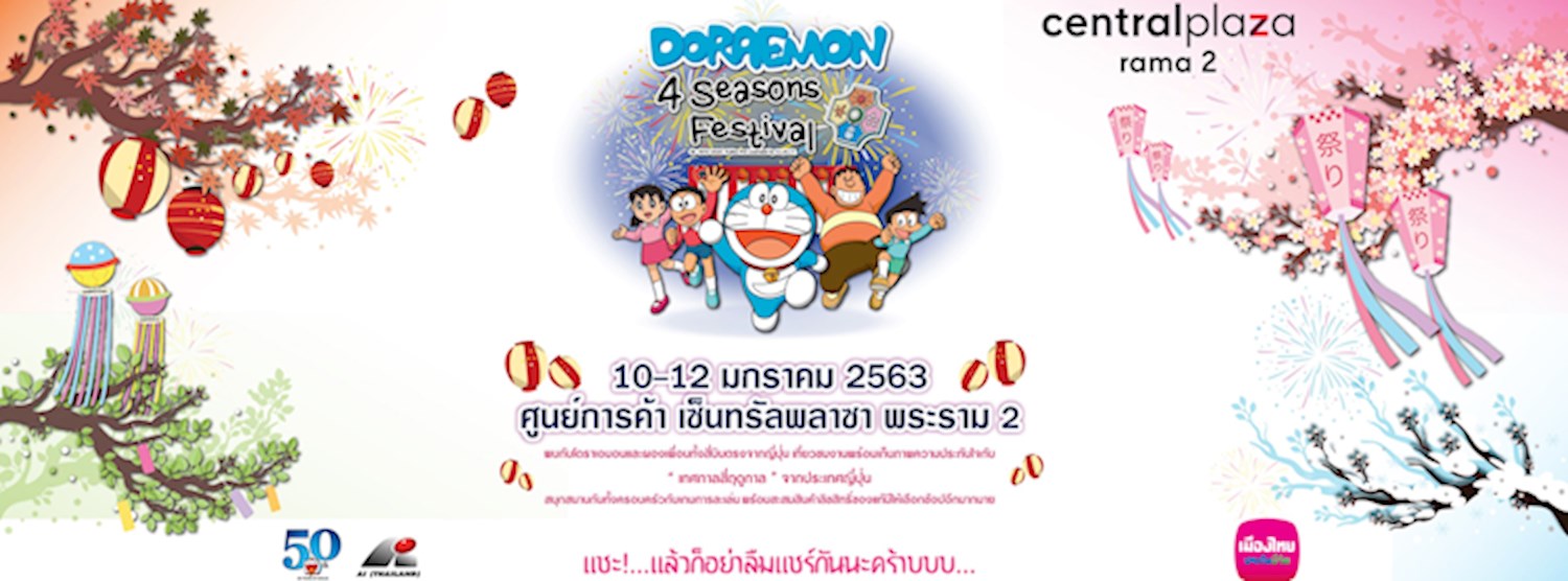 Doraemon 4 Season Festival Zipevent