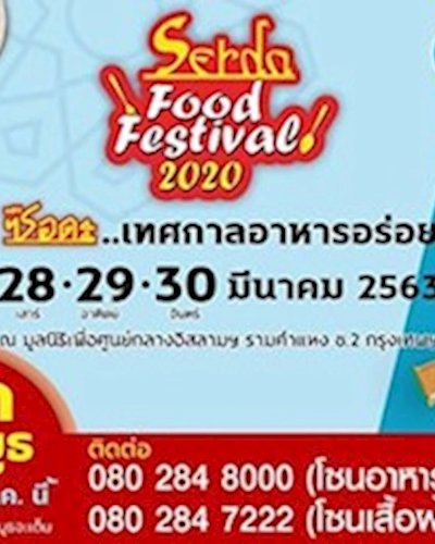 Serda food festival 2020 Zipevent