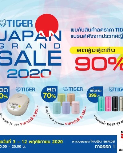 TIGER JAPAN GRAND SALE 2020 Zipevent