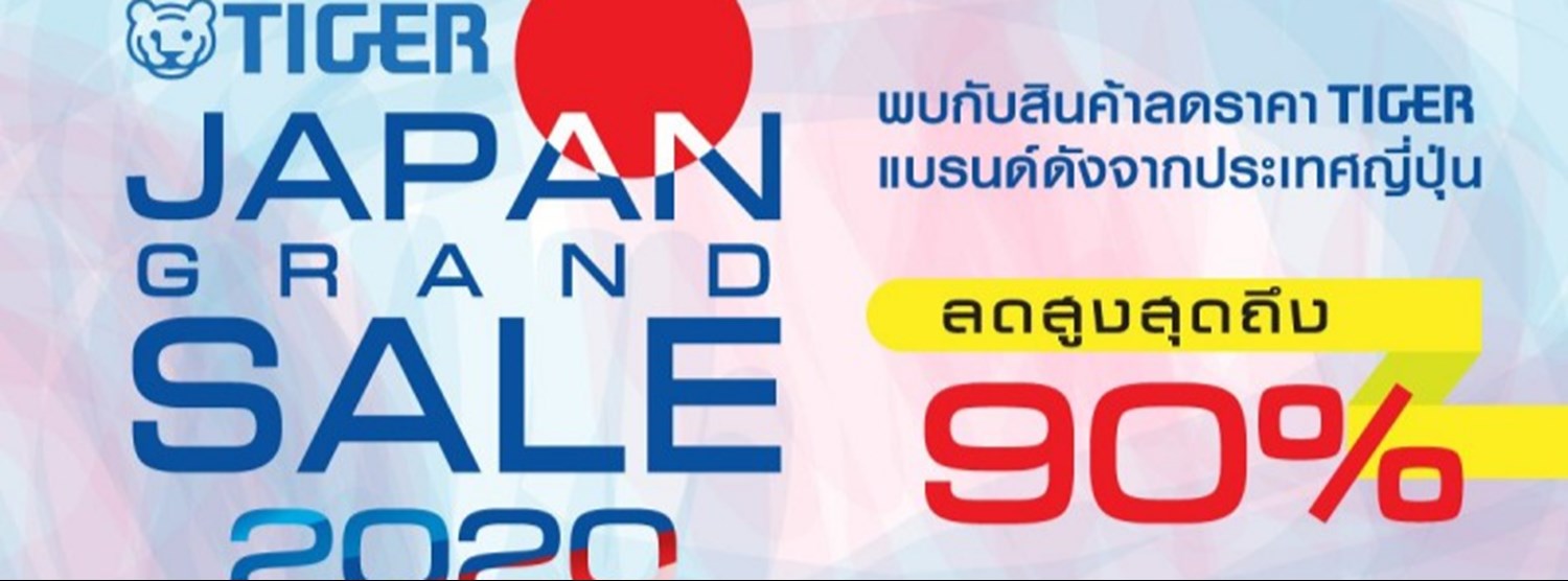 TIGER JAPAN GRAND SALE 2020 Zipevent