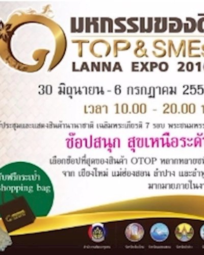 OTOP & SMEs LANNA EXPO 2016 Zipevent