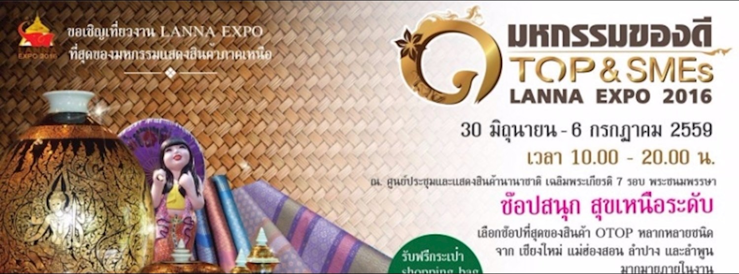 OTOP & SMEs LANNA EXPO 2016 Zipevent