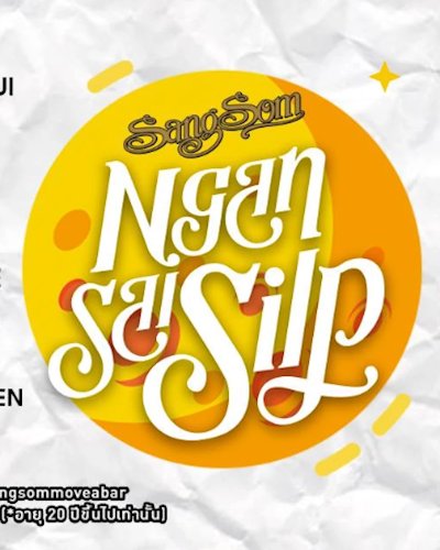 SangSom Presents NganSaiSilp มหาสารคาม Zipevent
