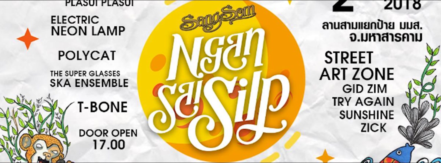 SangSom Presents NganSaiSilp มหาสารคาม Zipevent