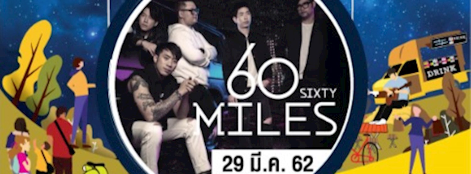 Chill on yard 2019 Zipevent