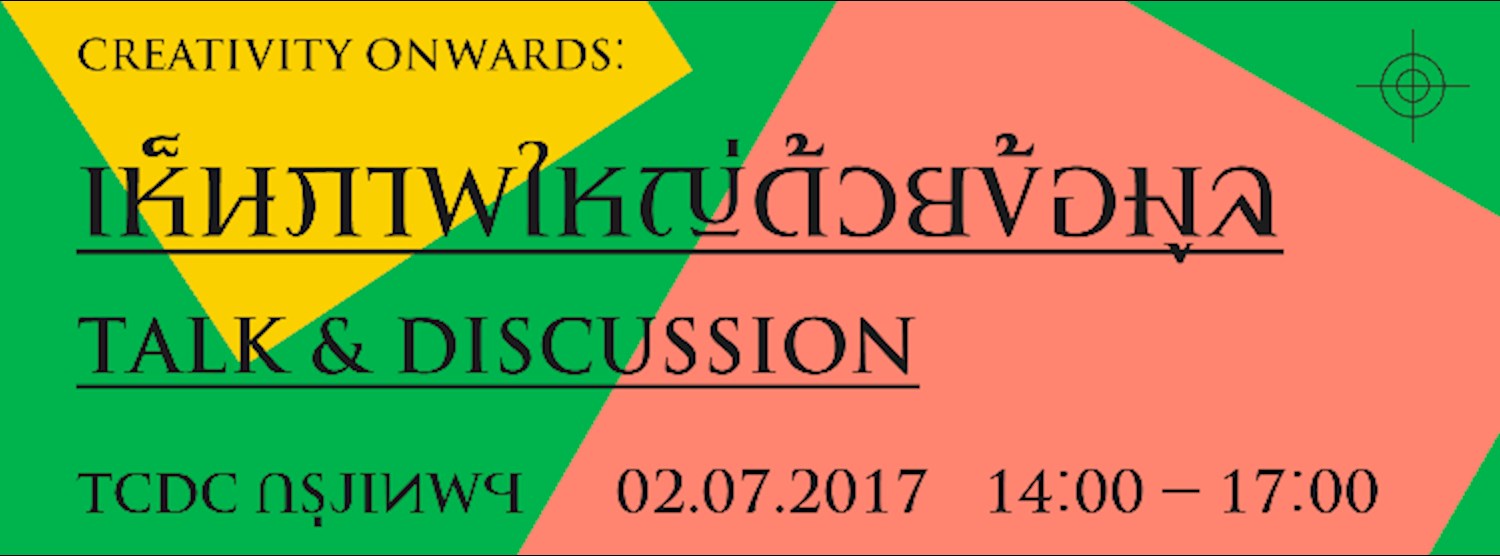 Creativity onwards: เห็นภาพใหญ่ด้วยข้อมูล Zipevent