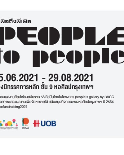 People to people Zipevent