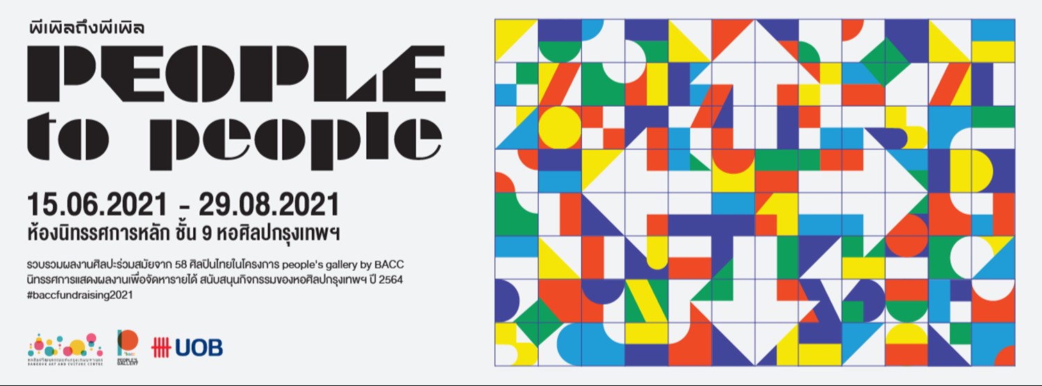 People to people Zipevent