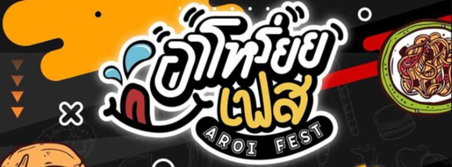 อาโหร่ยยเฟส Zipevent
