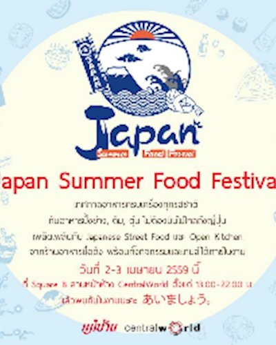 Japan Summer Food Festival Zipevent