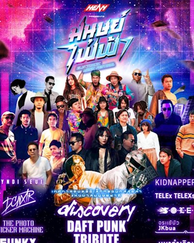 มนุษย์ไฟฟ้า Electronic Music Festival 2019 Zipevent
