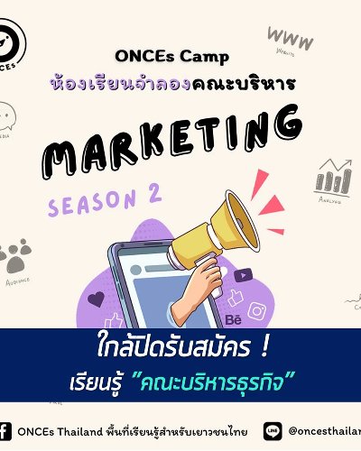 ห้องเรียนคณะจำลอง ตอน คณะบัญชี-บริหาร(สาขาการตลาด) Zipevent