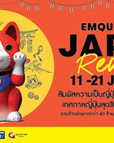 EmQuartier Japan Remix Zipevent