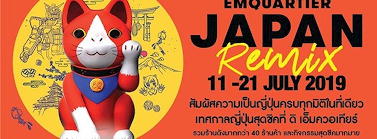 EmQuartier Japan Remix Zipevent